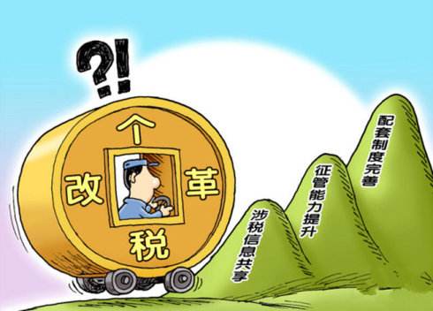 2018新個(gè)稅改革有哪些特點(diǎn)？